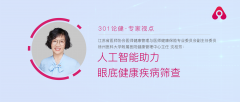 <b>正在“第九届301论健暨第十一届全国体检核心从</b>